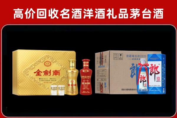 东莞市东坑镇回收剑南春酒