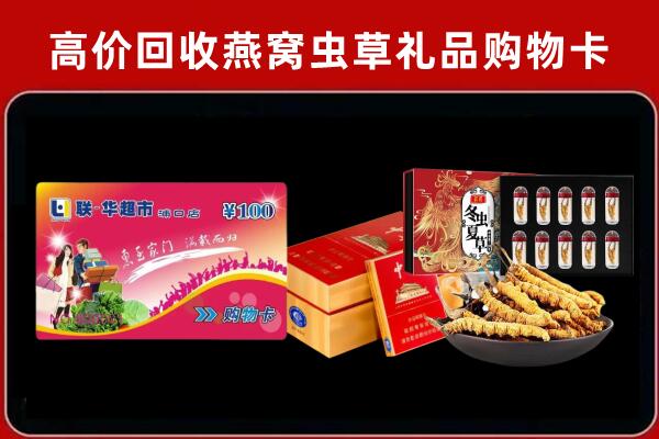 东莞市东坑镇回收礼品卡